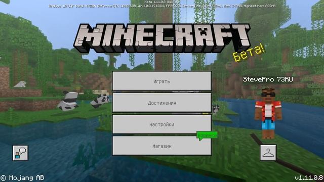 ВЫШЕЛ НОВЫЙ MINECRAFT PE 1.11.0.8! ДОБАВИЛИ ЛИСИЦ??? смотреть онлайн