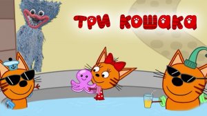 Три Кошака и Хаги Ваги в аквапарке