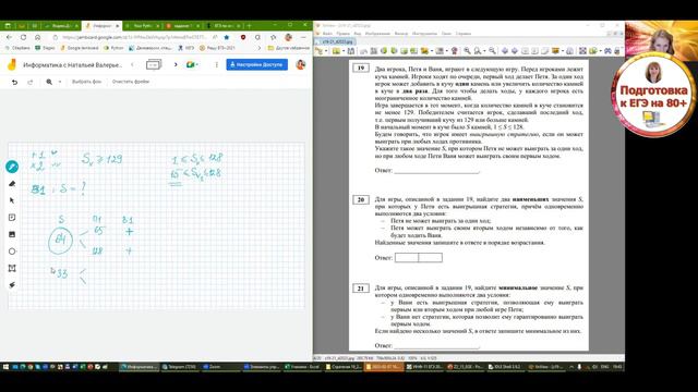 КЕГЭ. Задания 19, 20, 21. Демо 2023 смотреть онлайн