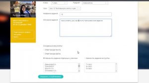 Платформа РЭШ. Для учителя. Урок 3 выдача задания ученикам