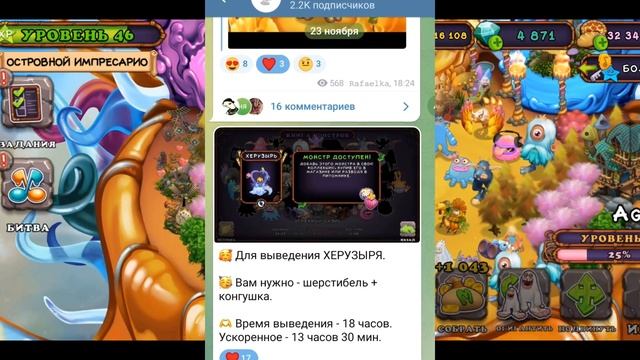 СУПЕР ОБНОВЛЕНИЕ в My Singing Monsters! Коробас на острове "Огненное убежище", Мифические монстры смотреть онлайн