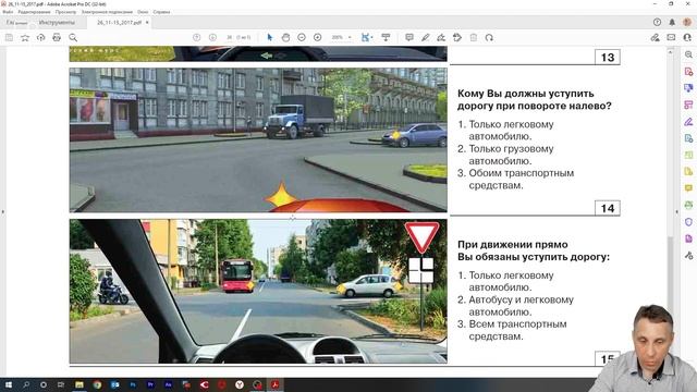 Экзаменационные билеты ПДД. Задачи 13,14,15. Билеты 21-30 смотреть онлайн