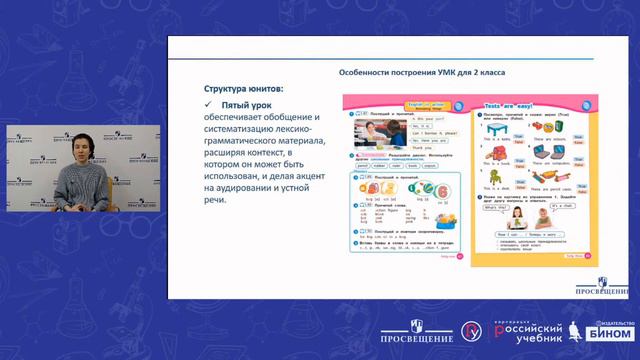 Учим английский язык: практический подход. Новинка «Вместе» (Team Up!). смотреть онлайн