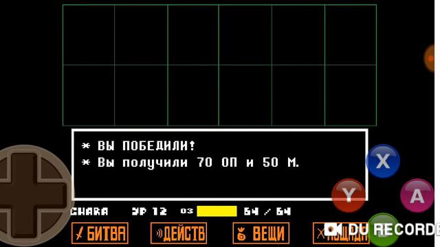 Ура,я победила Андайн..... Продолжение следует... смотреть онлайн