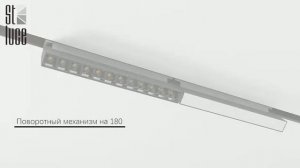 Магнитная трековая система ST Luce