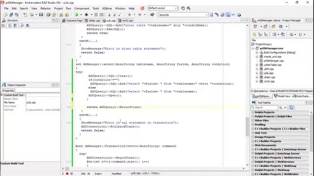 Embarcadero RAD Studio. Технология ADO. Транзакции
