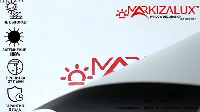 Ткань для рулонных шторы Акварель blackout пепел - Рулонная штора в Салоне Штор Маркизалюкс смотреть онлайн