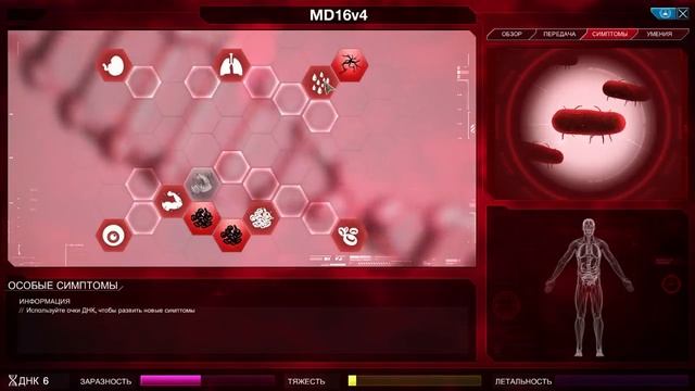 #1-1 PlagueInc Прохождение Бактерия легко (Plague Inc Passage bacterium easily) смотреть онлайн