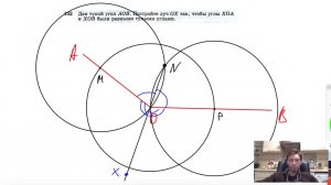№152. Дан тупой угол АОВ. Постройте луч ОХ так, чтобы углы ХОА и ХОВ были равными тупыми