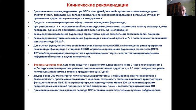 Y2mate.mx-ОПП   Ч 4   Марасаев В В