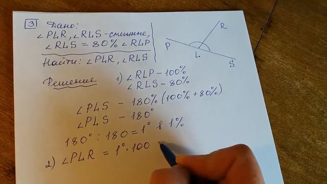 Геометрия 7 класс. Смежные углы 2. смотреть онлайн