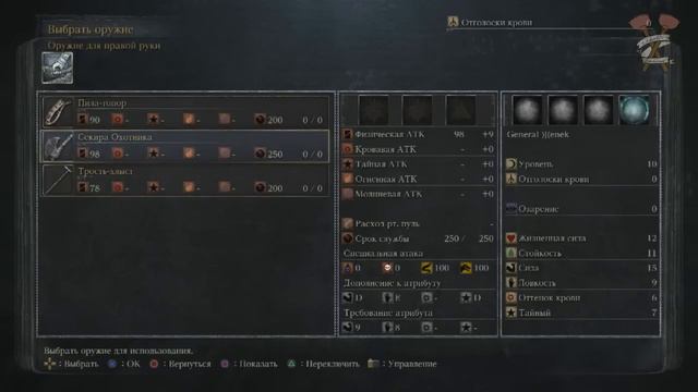 Bloodborne - Создание персонажа, и первые минуты геймплея! смотреть онлайн