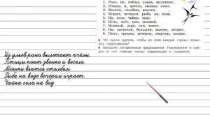 Упражнение 18 - Русский язык 3 класс (Канакина, Горецкий) Часть 1