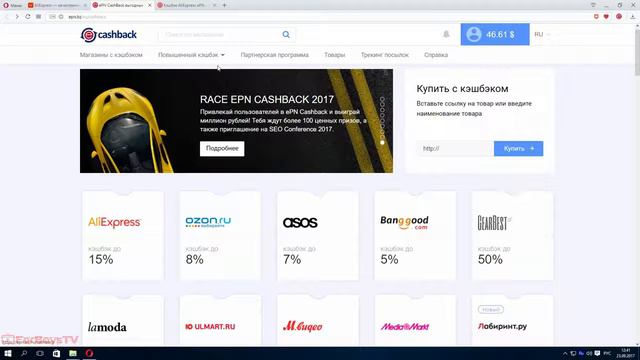 EPN кэшбэк 2018 - находим и активируем бесплатный промокод ЕПН Cashback AliExpress смотреть онлайн
