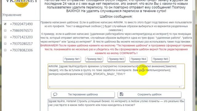Как настроить автоответчик в VK Money смотреть онлайн