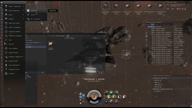 EVE online. Соло майнинг. Часть 2. Orca, skiff против Porpoise в хайсеке. смотреть онлайн