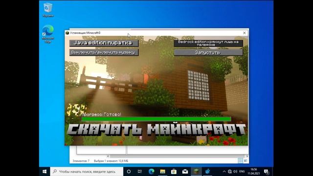 Мой первый вирус на кликтим (Фейковый установщик Minecraft) смотреть онлайн