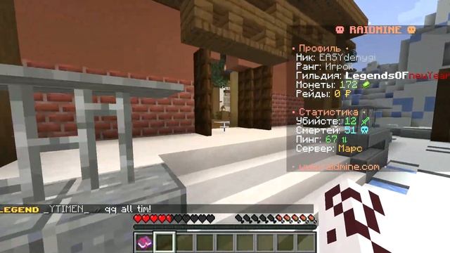 Майнкрафт РЕЙДМАЙН(РМ) где находять все подарки смотреть онлайн