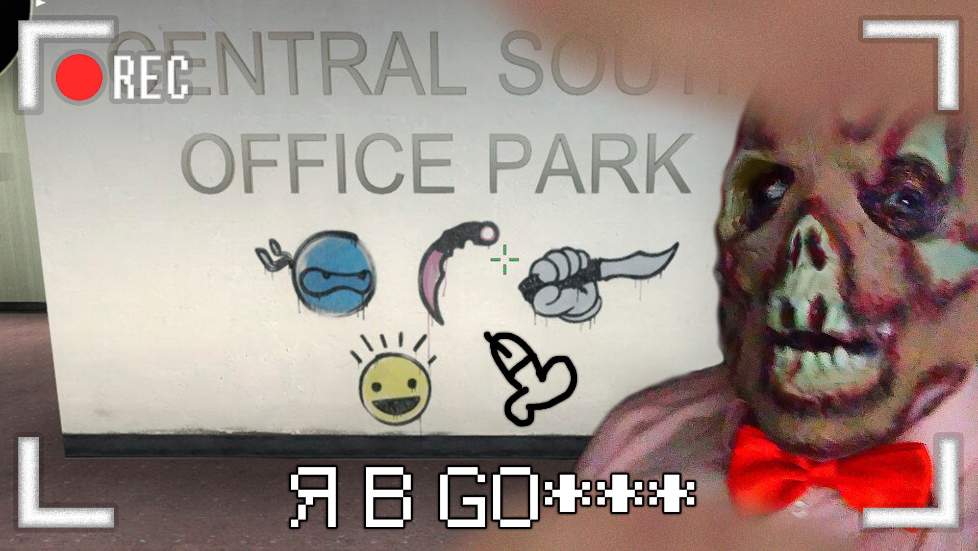 Будние дни CS:GO №1 смотреть онлайн