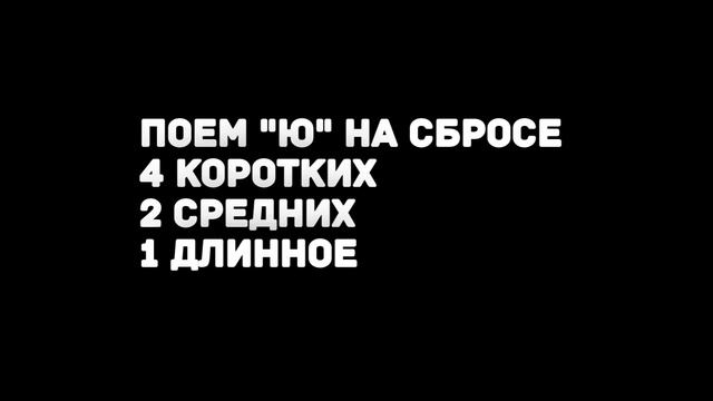 Вокальная тренировка на дыхание.ТОП-3 упражнения: гамма ,сброс, смех. смотреть онлайн