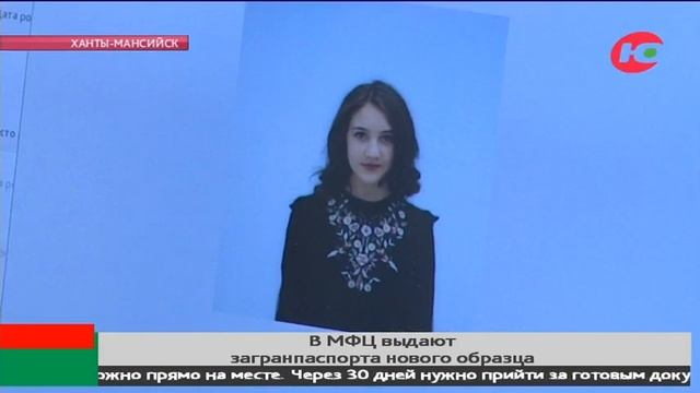 Новые загранпаспорта теперь можно оформить в МФЦ смотреть онлайн