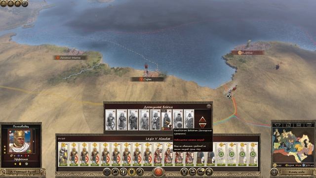 Total War: Rome 2. PUR. Аврелиан. Легенда.#7