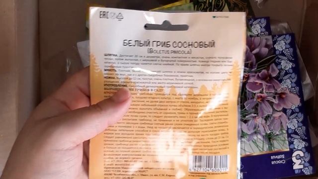 Распаковка посылки смотреть онлайн