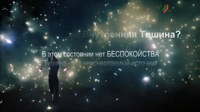 Как остановить Внутренний Диалог смотреть онлайн