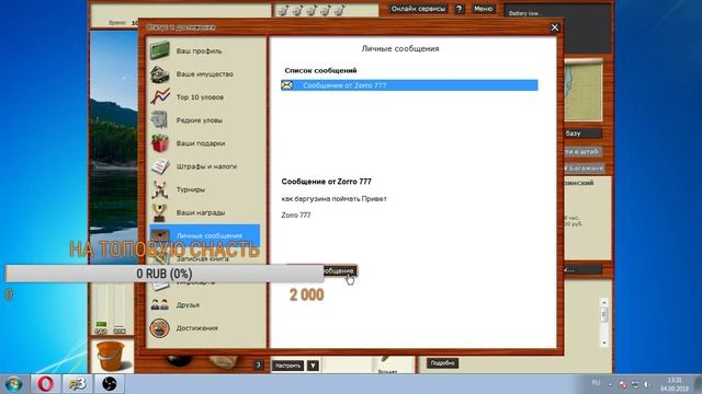 русская рыбалка 3.99 озеро Байкал для новичка смотреть онлайн