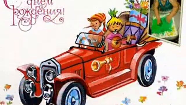 С ДНЕМ РОЖДЕНИЯ, ЗАХАР МИХАЙЛОВИЧ! смотреть онлайн