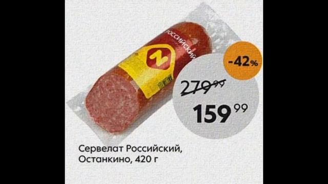 Пятерочка каталог с 28 декабря по 03 января 2022 акции и скидки на товары в магазине смотреть онлайн