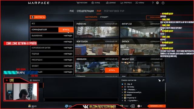 Не успел проснуться, а уже стрим || WARFACE || В0123 СТРИМЕР смотреть онлайн