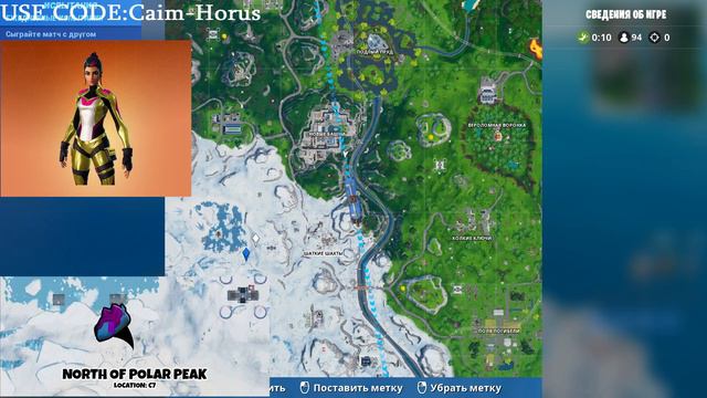 Fortnite Как получить скин Сингулярность-Открытие всех стилей-Местоположение Шлемов смотреть онлайн