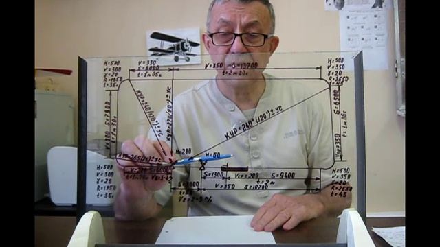 Контроль 4-го разворота при заходе по системе ОСП.