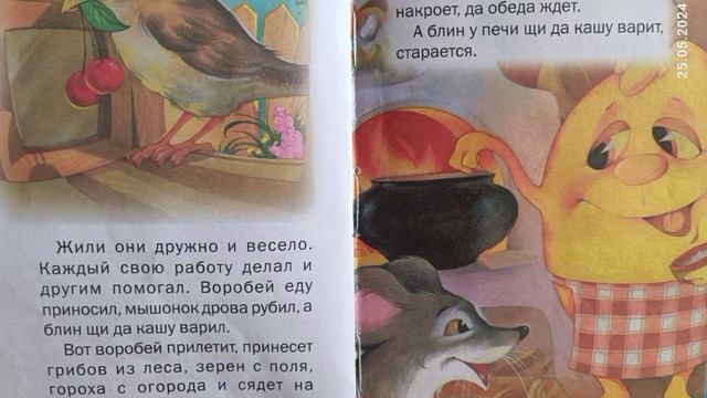 Три сказки. смотреть онлайн