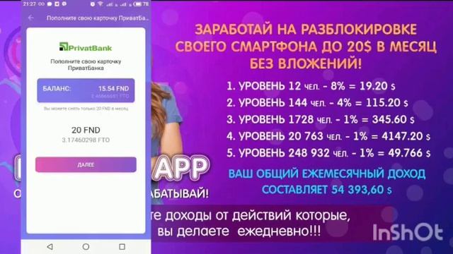 заработок на смартфоне 2019 смотреть онлайн