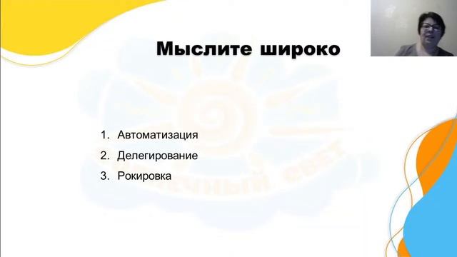 Вебинар "Повышение результативности в работе педагога" смотреть онлайн
