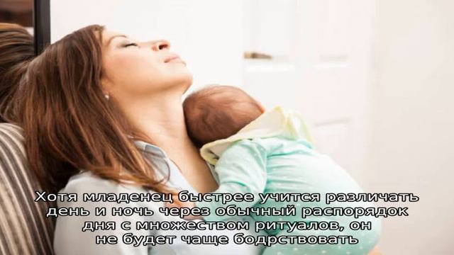 Почему не стоит ждать от младенцев продолжительного сна смотреть онлайн