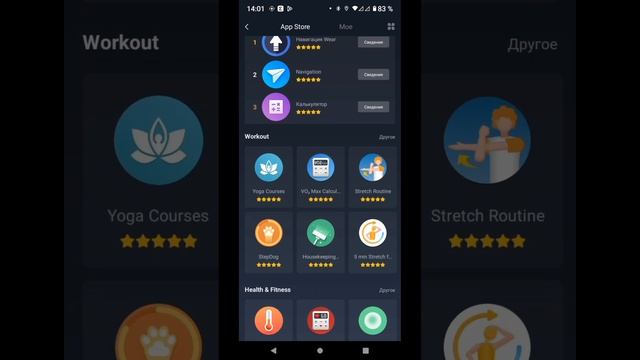 Как установить приложение в смарт-часах Amazfit