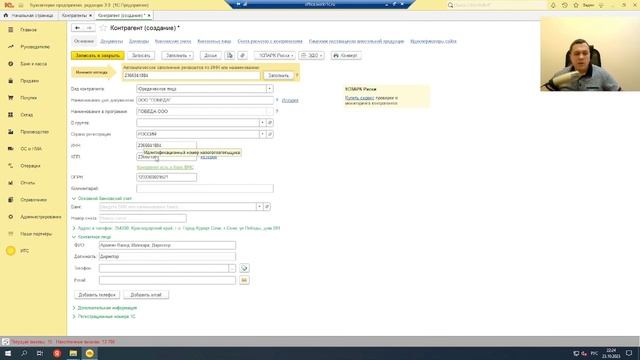 Сервис 1С Контрагент #1с #1спредприятие #1сконтрагент #1свнедрение
