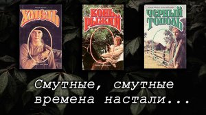 Алексей Черкасов / Полина Москвитина/ Сказания о людях тайги / Хмель / Что почитать?