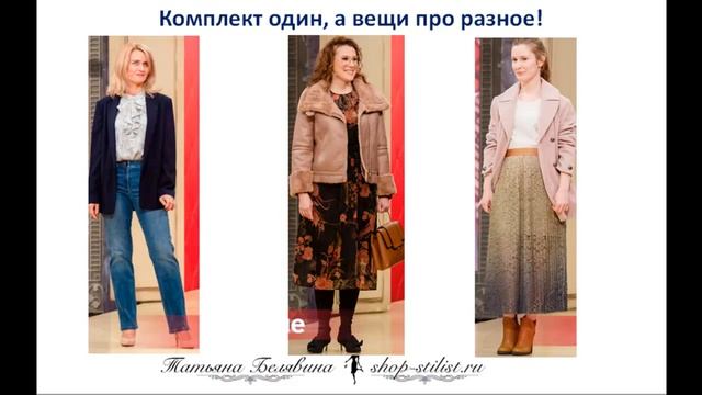 3 фактора, мешающих создать красивый комплект! смотреть онлайн