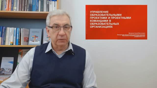 Весманов С.В.-Управление образовательными проектами и проектными командами в ОО