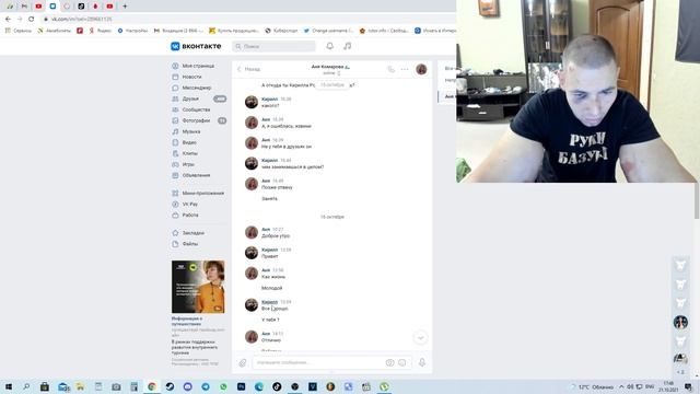 РУКИ БАЗУКИ В ВК. ЗНАКОМЛЮСЬ С ДЕВУШКАМИ БЕЗ ПАФОСА. смотреть онлайн