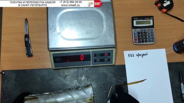 Прием свинца. Засор (цена) на свинец кабельный.