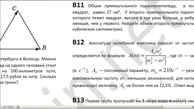 Тренировочный вариант 26, часть B смотреть онлайн