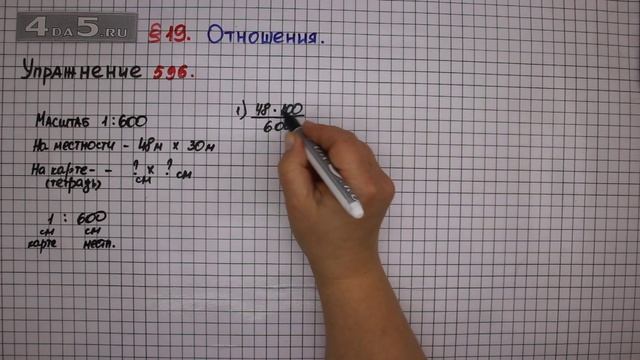 Упражнение № 596 – Математика 6 класс – Мерзляк А.Г., Полонский В.Б., Якир М.С. смотреть онлайн