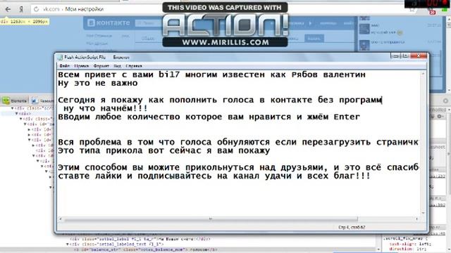Пополнение голосов без программы смотреть онлайн