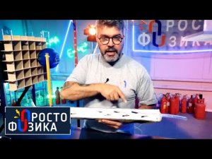 Турбулентность Vs ламинарное течение | ПРОСТО ФИЗИКА с Алексеем Иванченко.