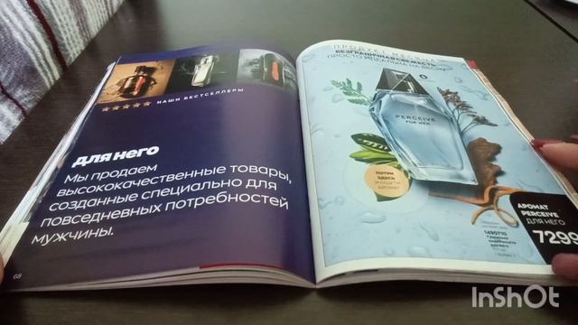 Обзор каталога Avon 05-2023?? смотреть онлайн